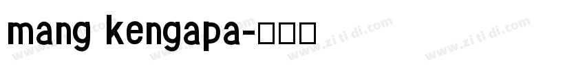 mang kengapa字体转换